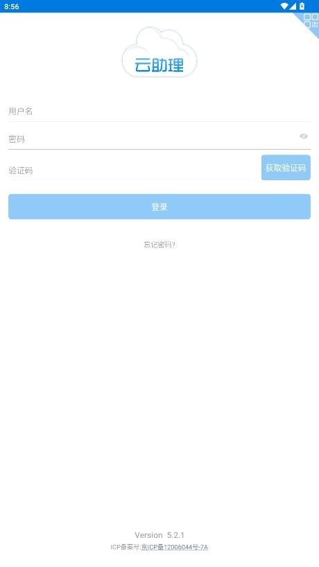 云助理中国人寿-rc19