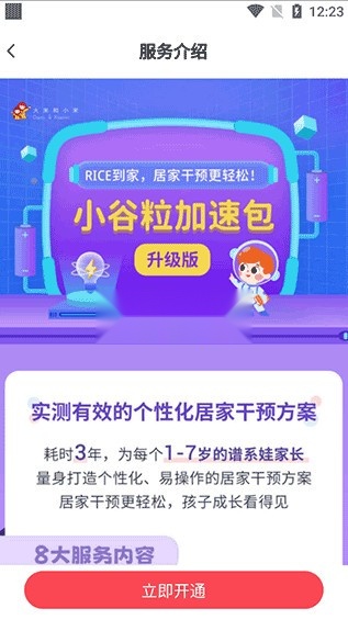 大米和小米
