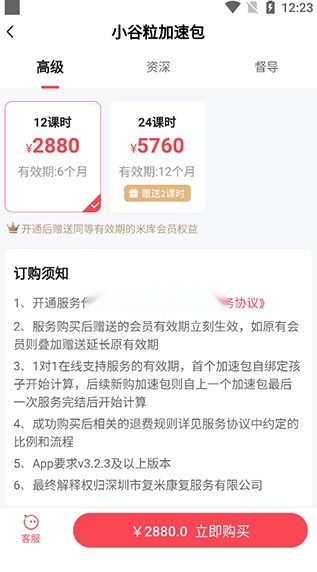 大米和小米
