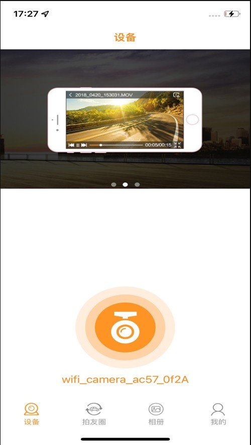roadcam官方版v3.5.1(1)