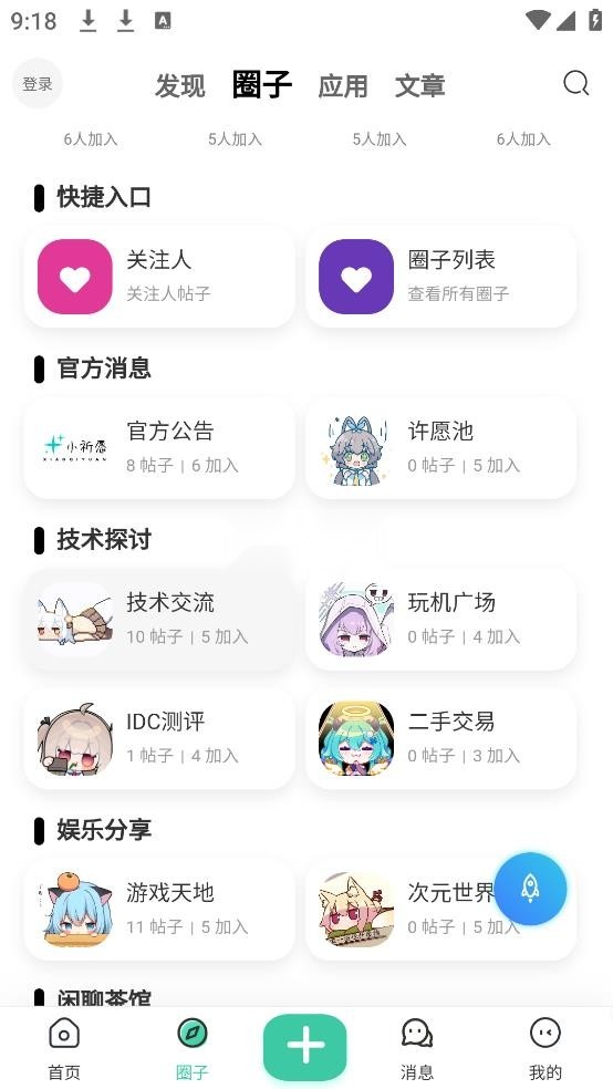 小祈愿(4)