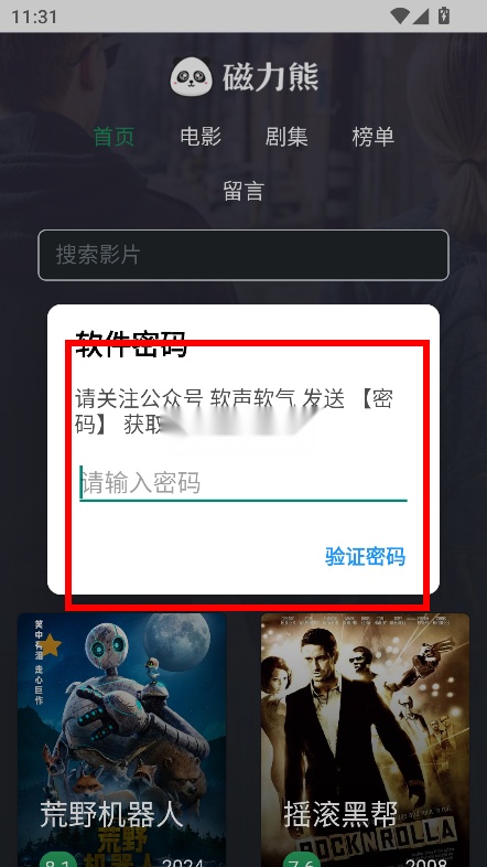 磁力熊图2
