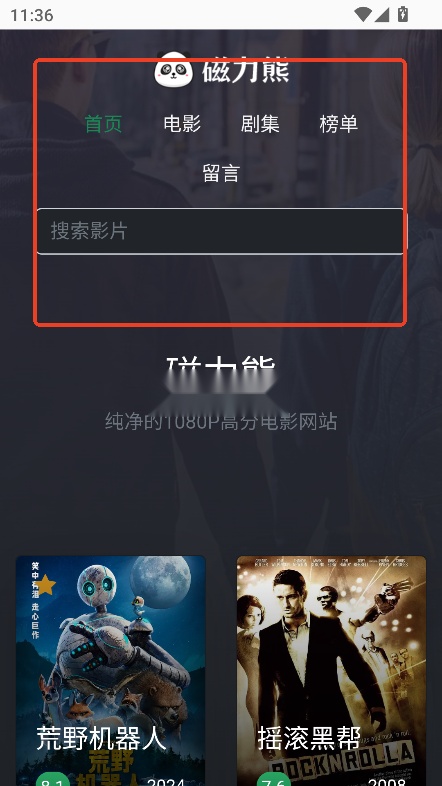 磁力熊图3