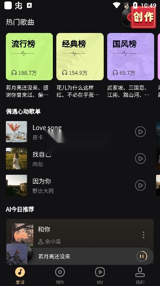 妙音工厂正版图1