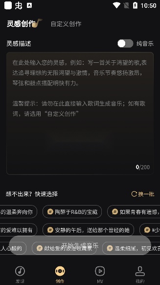 妙音工厂正版图4