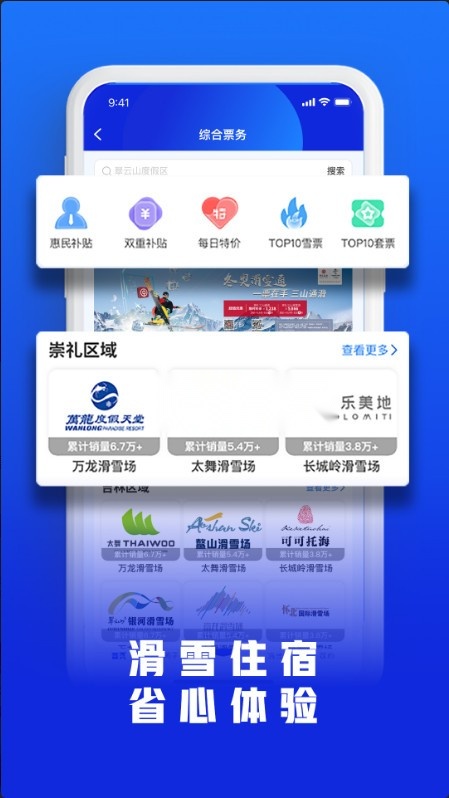 乐冰雪游戏完整版图2