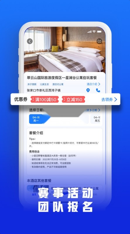 乐冰雪游戏完整版图3