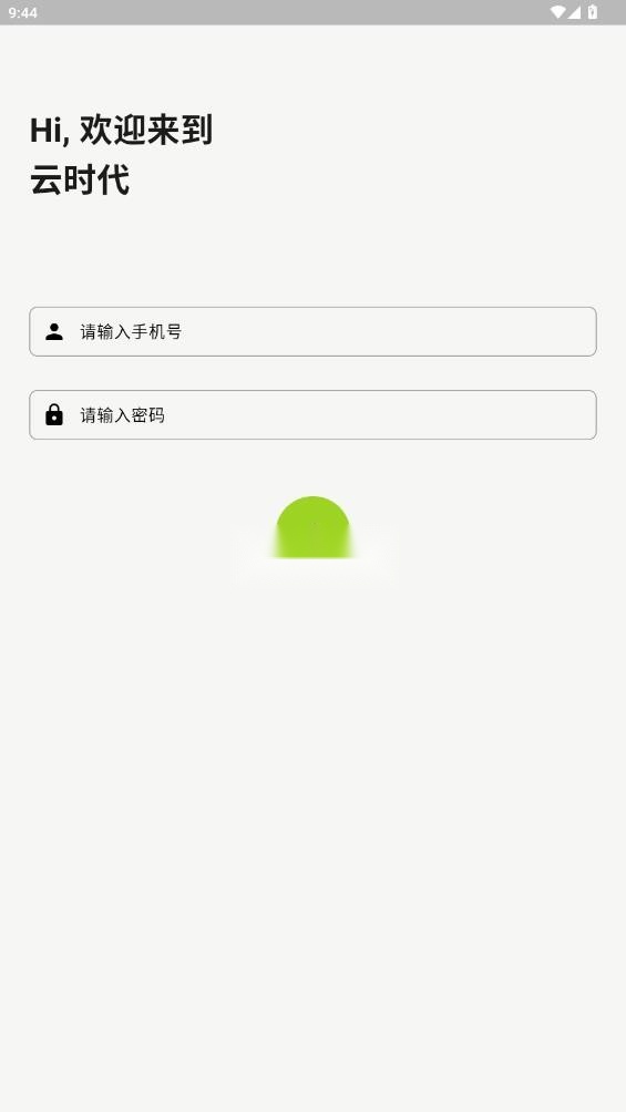 汉唐云眼图3