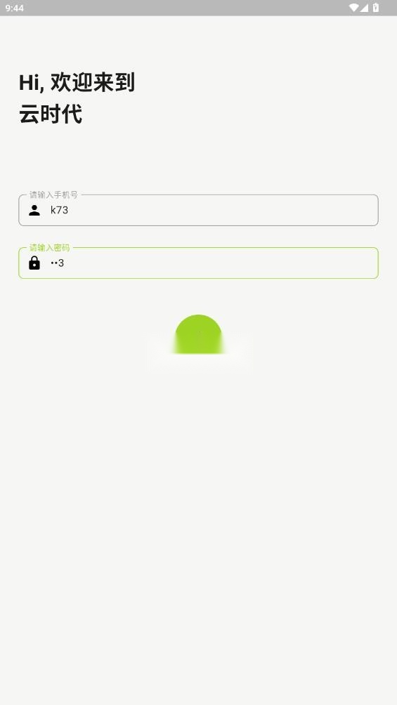汉唐云眼图4