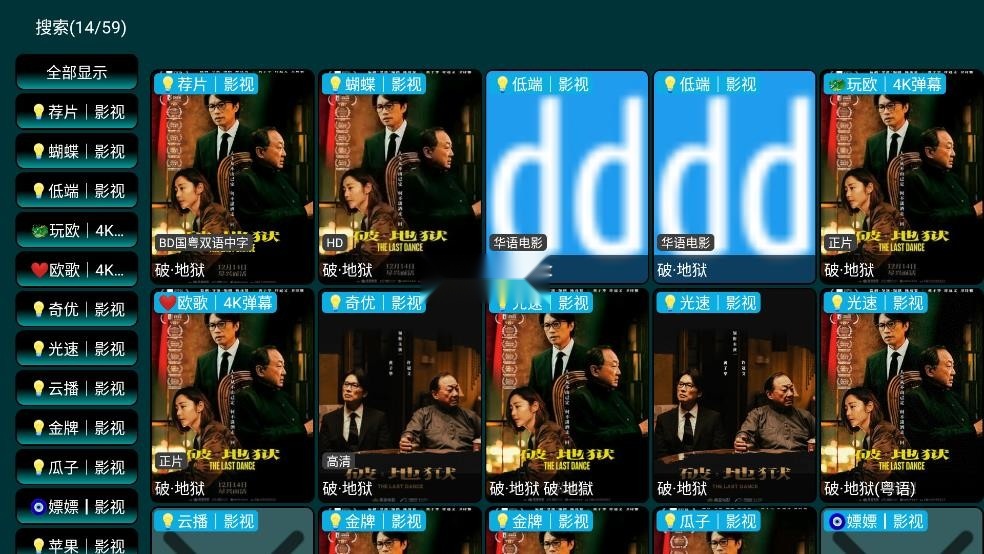 那抹湛蓝影视仓app官方版v5.0.13图6