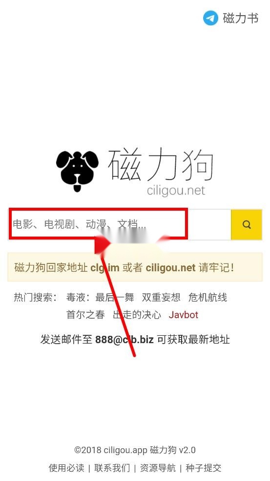 磁力狗最新版