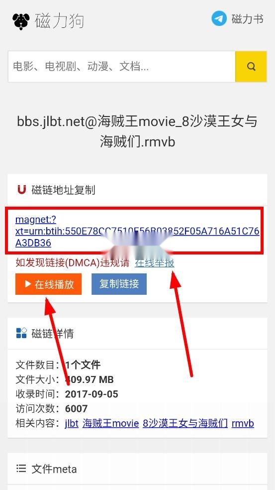磁力狗最新版