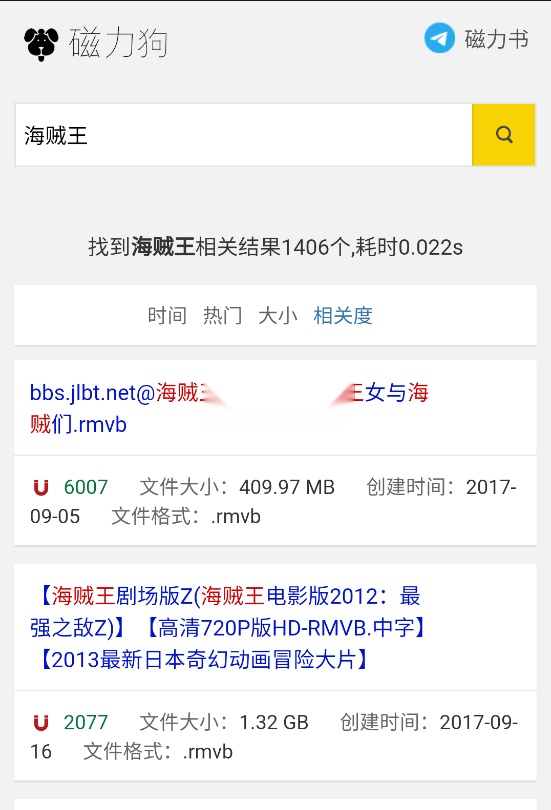 磁力狗最新版