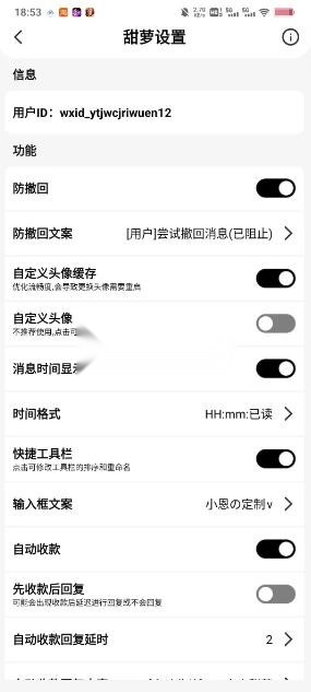 甜萝模块手机版(1)