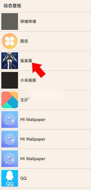 鲨鲨酱(黑鲨鲨鲨酱)手机最新版图12