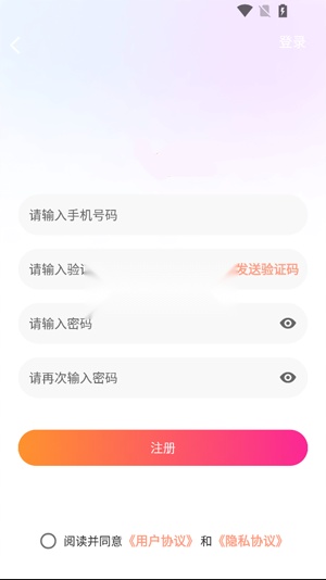 咪鸽截图5