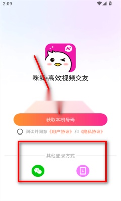 咪鸽截图6