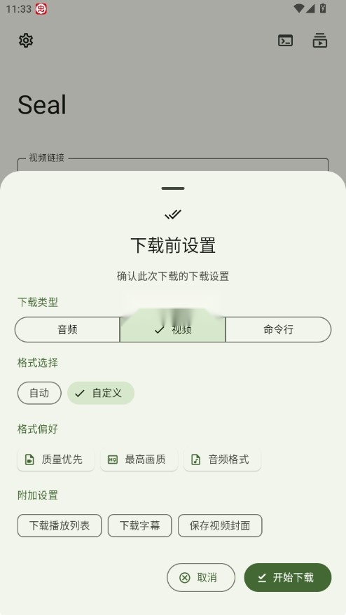 seal海豹器