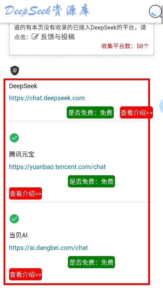 deepseek资源库(5)