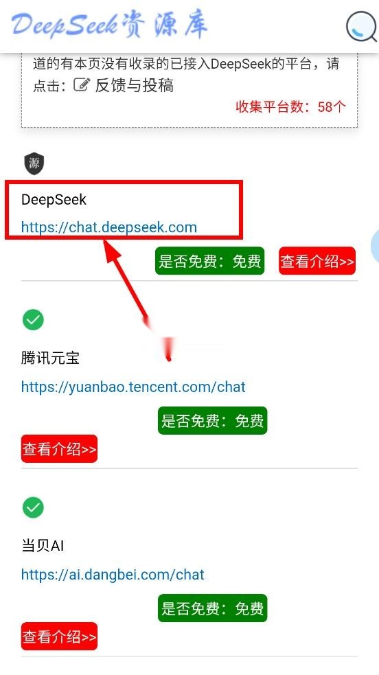 deepseek资源库(6)