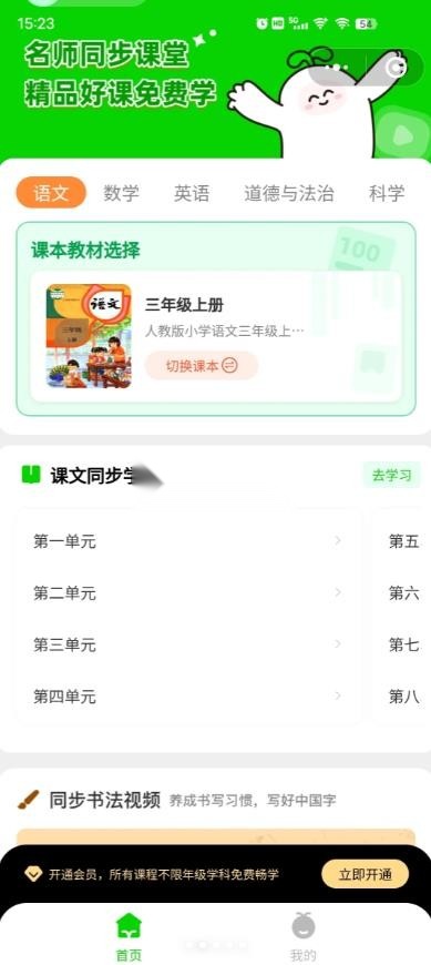 英语朗读宝安装免费(2)