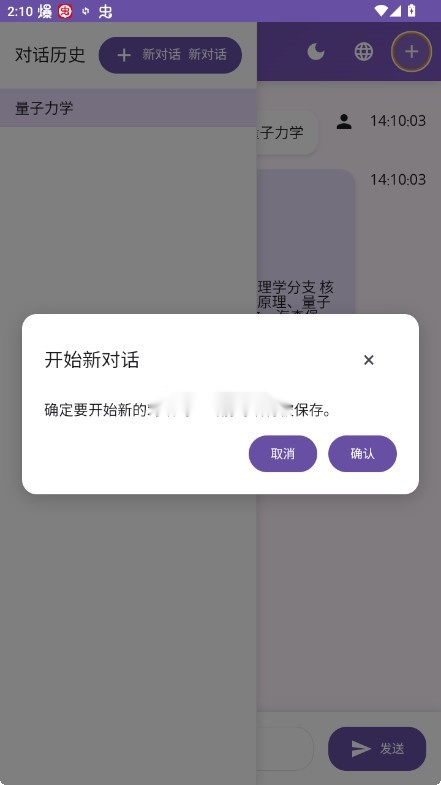 灵枢NeuroCore安卓版(4)
