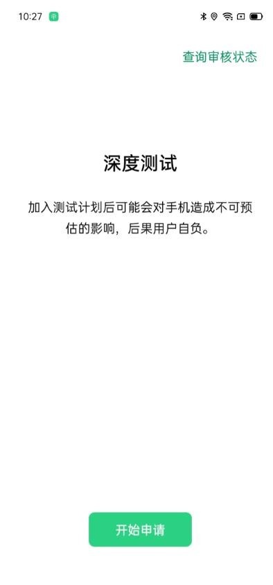 深度测试软件(1)