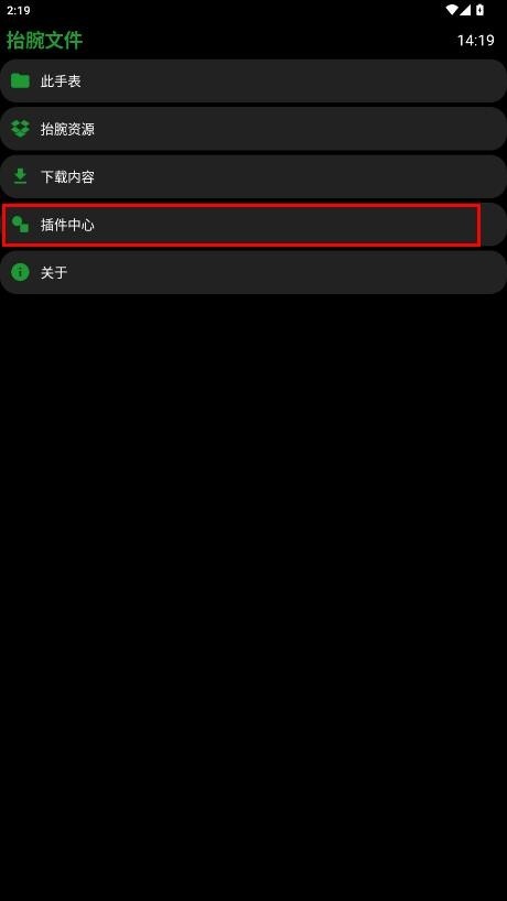抬腕文件手表版
