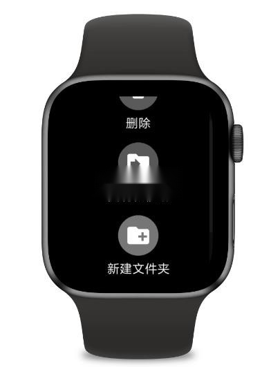 抬腕文件手表版