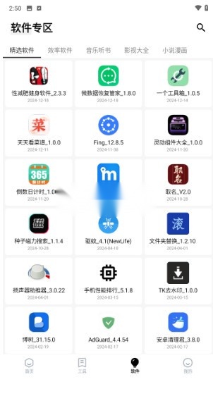 七安软件库(4)