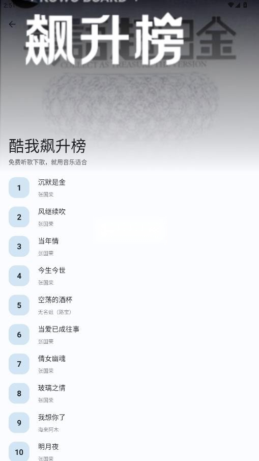音乐适合(4)