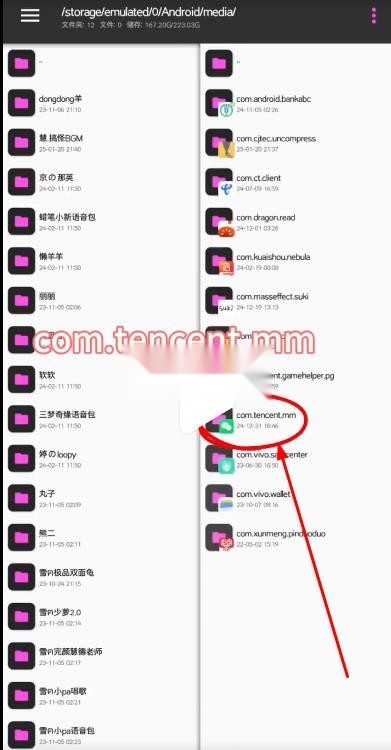 funbox微信模块(13)