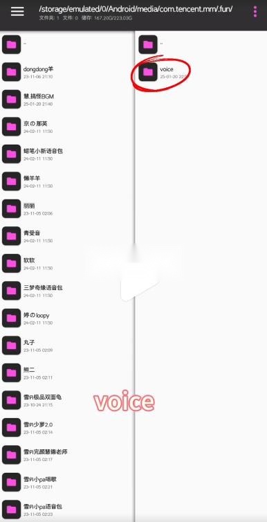 funbox微信模块(6)