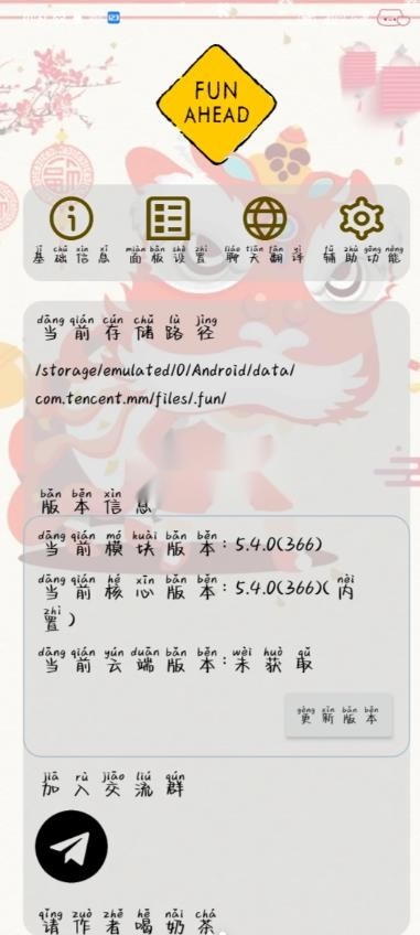 funbox微信模块(1)