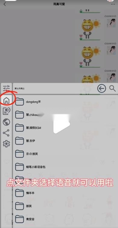 funbox微信模块(9)