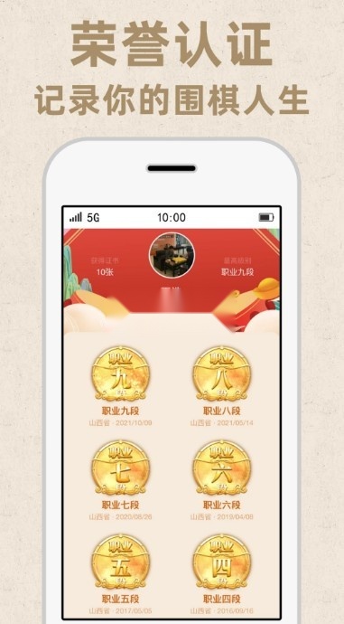 弈客围棋对弈大厅游戏正版图4