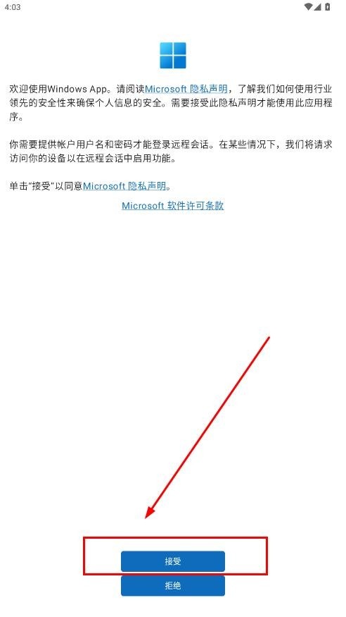 windows安卓版