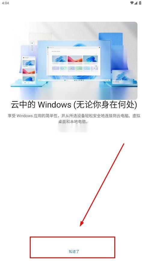 windows安卓版