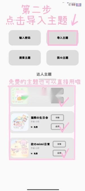 甜萝插件正版(2)