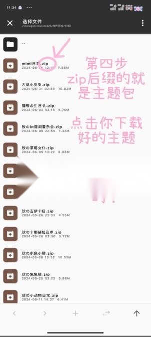 甜萝插件正版(4)