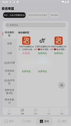xy幸运软件库免费版图5