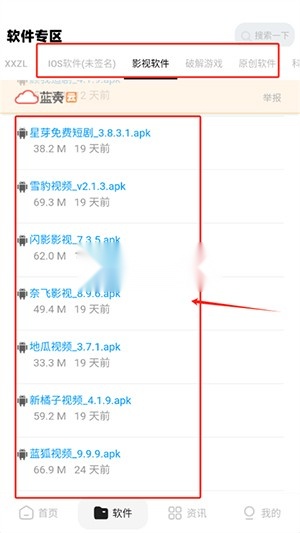 xy幸运软件库免费版图2