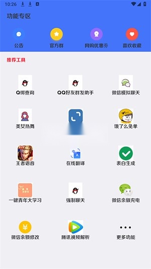 xy幸运软件库免费版图6