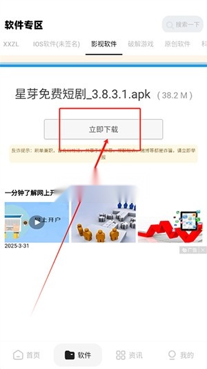 xy幸运软件库免费版图4