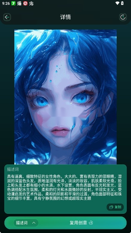 stablediffusion手机版(4)