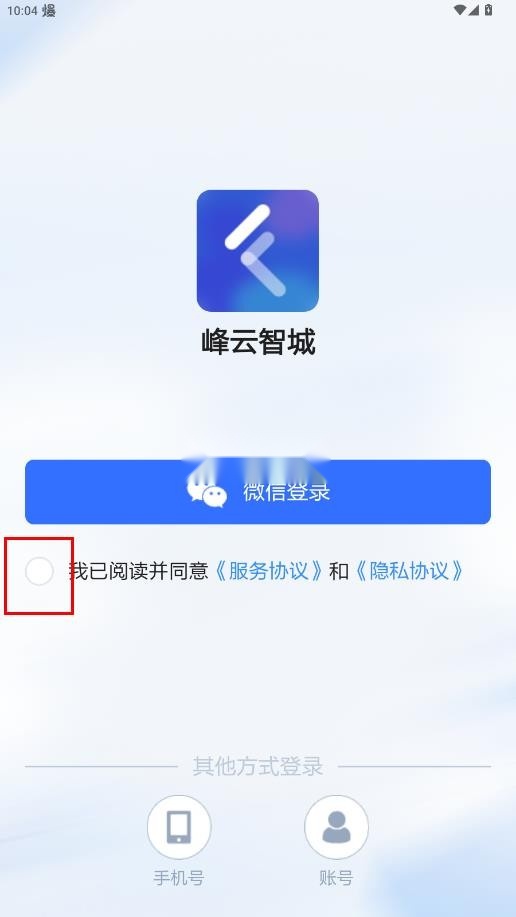峰云智城(6)