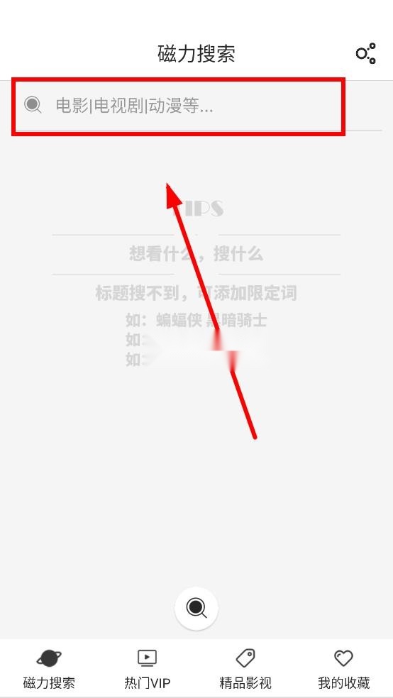 磁力星球app官方版v5.3.5(5)