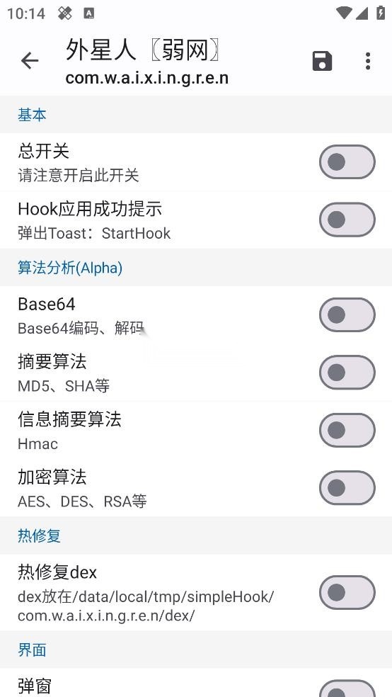 simplehookr软件_beta游戏无广告版图2
