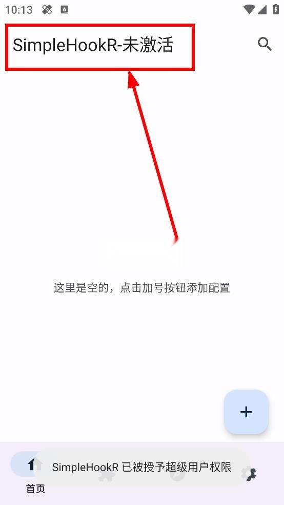 simplehookr软件_beta游戏无广告版图6