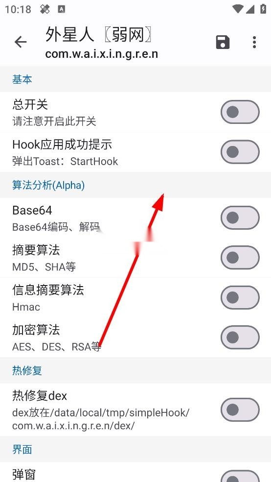 simplehookr软件_beta游戏无广告版图9